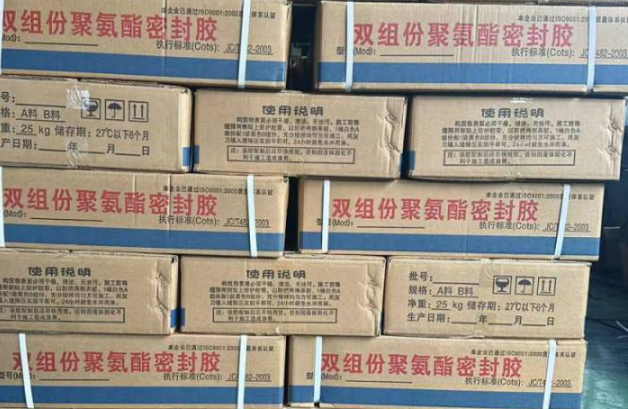 千家镇聚硫密封胶